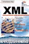 -, ; , : XML.      Internet