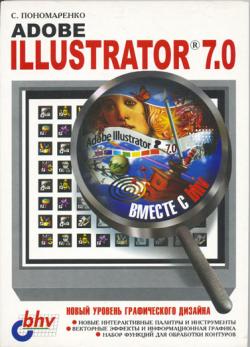 , : Adobe ILLUSTRATOR 7.0