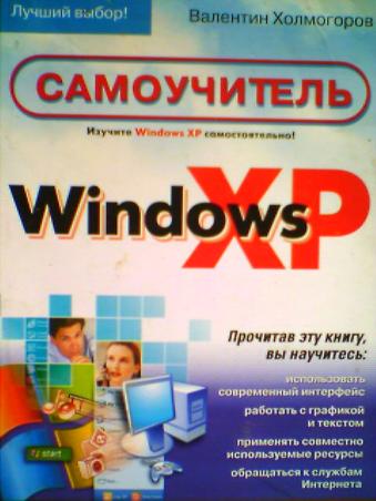 , .: Windows XP. 
