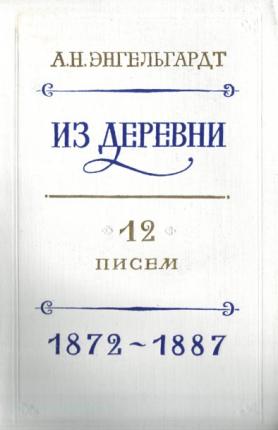 , ..:  . 12 . 1872-1887