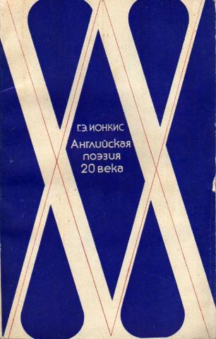 , ..:   XX  (1917-1945)