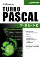 , ..: Turbo Pascal