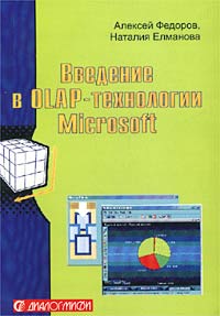 , ; , :   OLAP- Microsoft