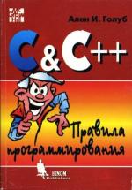 ,  .: C  C++.  