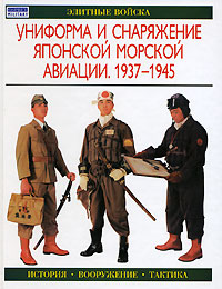 , .:      . 1937-1945