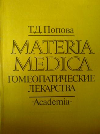 , ..: Materia Medica.  