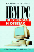 , ..; , ..: IBM PC    
