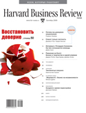  "Harvard Business Review"