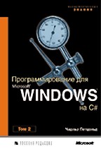 , :   Microsoft Windows  C#
