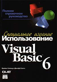 , ; , :  Visual Basic 6.   