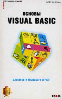 , ..:  Visual Basic   Microsoft Office
