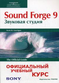 ,  .: Sound Forge 9.  
