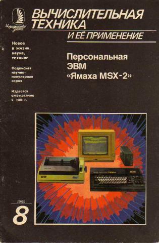 [ ]:   " MSX-2"