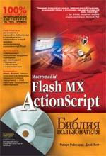 , ; , : Macromedia Flash MX ActionScript. ( CD-ROM)