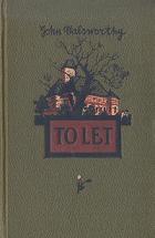 Galsworthy, John: To Let