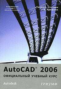 ,  .; , ..: AutoCad 2005.   