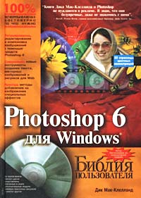 -, : Photoshop 6  Windows.   (CD-ROM)
