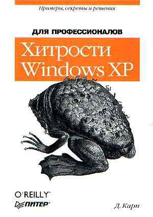 , .:  Windows XP:  