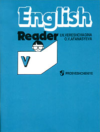 . , ..; , ..:         5  / English Reader