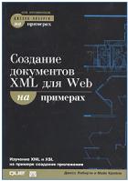 , ; , :   XML  Web  