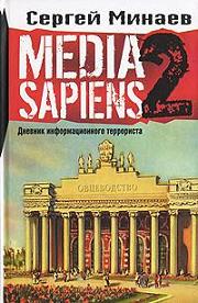 , : Media Sapiens 2.   