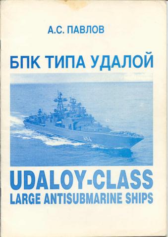 ,  :   . Udaloy-class large antisubmarine ships