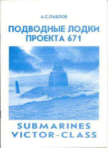 ,  :    671. Submarines Victor-class
