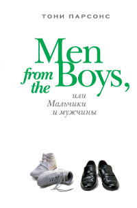 , : Men from the Boys,    