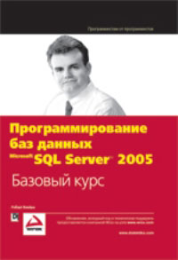 , :    Microsoft SQL Server 2005.  