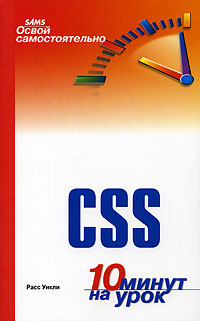 , :   CSS. 10   