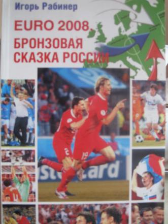 , : EURO-2008.   