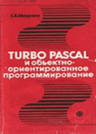 , ..: TURBO PASCAL  - 