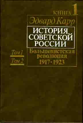 , :   .  1.  1  2.   1917-1923