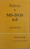 , ..  .:   MS-DOS 6.0  