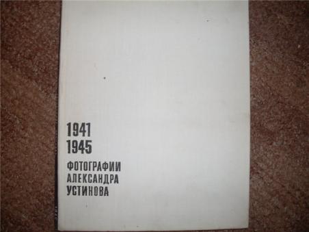 [ ]:    1941-1945 .