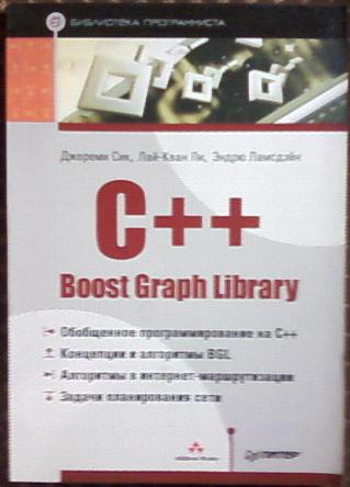 , ; , -; , : C++ Boost Graph Library