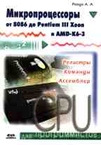 , ..:   8086  Pentium III Xeon  AMD-K6-3