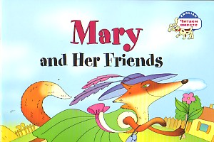 , ..: Mary and Her Friends =    