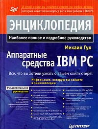 , :   IBM PC