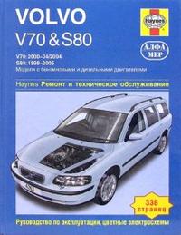 , : Volvo V70  S80.    