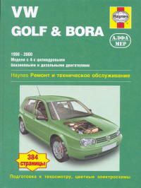 , .; , .; , .  .: VW Golf & Bora 1998-2000.    