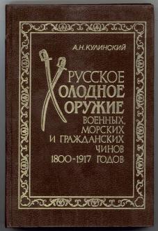 , ..:    ,     1800-1917 