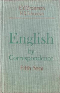 , ..; , ..: English by Correspondence. Fifth Year /   