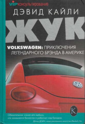 , : . Volkswagen:     