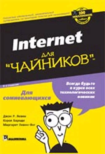 ,  .; , ; -, : Internet  ""