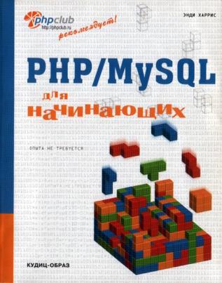 , : PHP/MySQL  