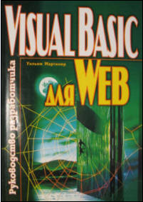 , : Visual Basic  WEB.  