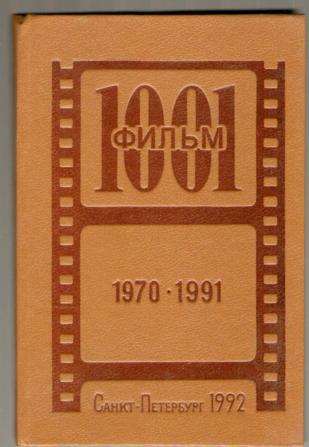 , .: 1001 .   1970-1991