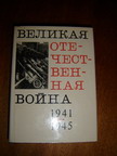, ..:    1941 - 1945