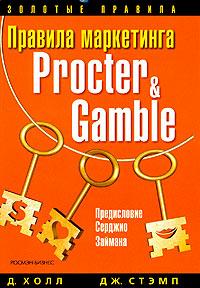 , .; , .:   Procter & Gamble